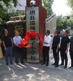 珙县巡场镇中心小学校